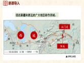 第14课 丝绸之路的开通与经营西域 课件-2024-2025学年统编版七年级历史上册