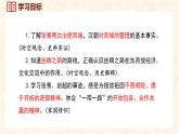 第14课 丝绸之路的开通与经营西域 课件-2024-2025学年统编版七年级历史上册