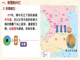 第18课 东晋南朝政治和江南地区的开发 课件-2024-2025学年统编版七年级历史上册