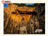 第20课 三国两晋南北朝时期的科技与文化 课件-2024-2025学年统编版七年级历史上册