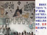 【高效備課】七上 第4課 夏商西周王朝的更替 精品課件
