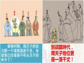 【高效備課】七上 第6課 戰(zhàn)國時(shí)期的社會(huì)變革 精品課件