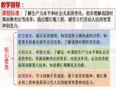 【高效備課】七上 第6課 戰(zhàn)國時(shí)期的社會(huì)變革 精品課件