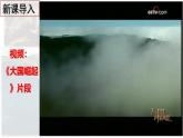 【高效备课】九上 第18课 美国的独立 精品课件
