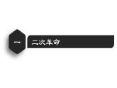 【名师课堂】八上 第11课 北洋政府的统治与军阀割据 同步课件
