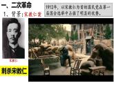 【名师课堂】八上 第11课 北洋政府的统治与军阀割据 同步课件