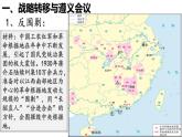 【名师课堂】八上 第17课 中国工农红军长征 同步课件