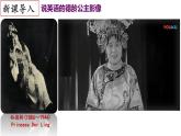 【名师课堂】八上 第26课 教育文化事业的发展 同步课件