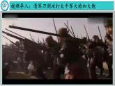 【同步优选】八上 第4课 洋务运动和边疆危机 精品课件