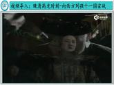 【同步优选】八上 第7课 八国联军侵华与《辛丑条约》签订 精品课件