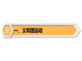 【同步优选】八上 第7课 八国联军侵华与《辛丑条约》签订 精品课件
