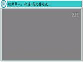 【同步优选】八上 第9课 辛亥革命 精品课件