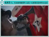 【同步优选】八上 第17课 中国工农红军长征 精品课件