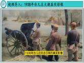 【同步优选】八上 第20课 正面战场的抗战 精品课件