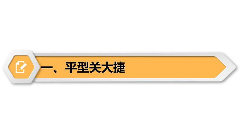 【同步优选】八上 第21课 敌后战场的抗战 精品课件05