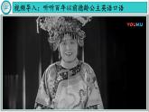 【同步优选】八上 第26课 教育文化事业的发展 精品课件