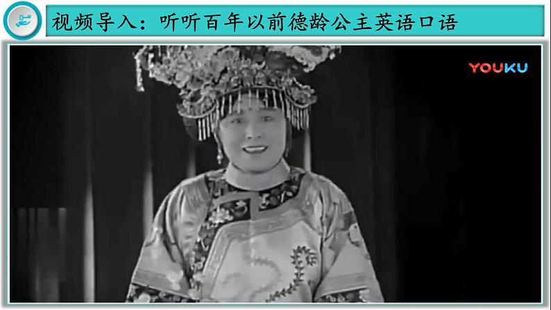 【同步优选】八上 第26课 教育文化事业的发展 精品课件02