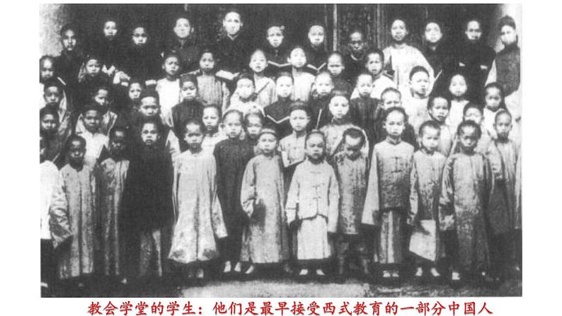 【同步优选】八上 第26课 教育文化事业的发展 精品课件06