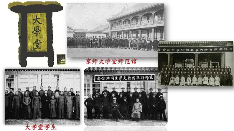 【同步优选】八上 第26课 教育文化事业的发展 精品课件08