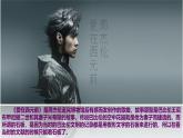 【同步优选】九上 第2课 古代两河流域 精品课件