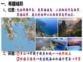 【同步優(yōu)選】九上 第4課 希臘城邦和亞歷山大帝國 精品課件
