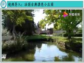 【同步優(yōu)選】九上 第8課 西歐莊園 精品課件