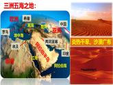 【同步優(yōu)選】九上 第12課 阿拉伯帝國(guó) 精品課件