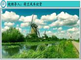 【同步優(yōu)選】九上 第13課 西歐經(jīng)濟和社會的發(fā)展 精品課件