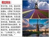 【同步優(yōu)選】九上 第13課 西歐經(jīng)濟和社會的發(fā)展 精品課件