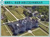 【同步優(yōu)選】九上 第14課 文藝復(fù)興運動 精品課件