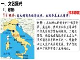 【同步優(yōu)選】九上 第14課 文藝復(fù)興運動 精品課件