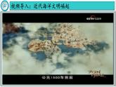 【同步優(yōu)選】九上 第15課 探尋新航路 精品課件