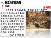 【同步優(yōu)選】九上 第15課 探尋新航路 精品課件