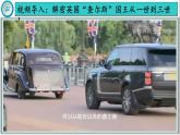 【同步優(yōu)選】九上 第17課 君主立憲制的英國(guó) 精品課件