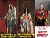 【同步優(yōu)選】九上 第17課 君主立憲制的英國(guó) 精品課件