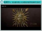 【同步優(yōu)選】九上 第19課 法國大革命和拿破侖帝國 精品課件