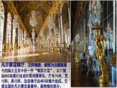 【同步優(yōu)選】九上 第19課 法國大革命和拿破侖帝國 精品課件