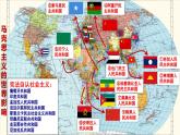【同步優(yōu)選】九上 第21課 馬克思主義的誕生和國際共產(chǎn)主義運(yùn)動的興起 精品課件