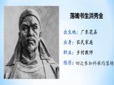 部编版历史八年级上册 第3课  太平天国运动（同步课件）
