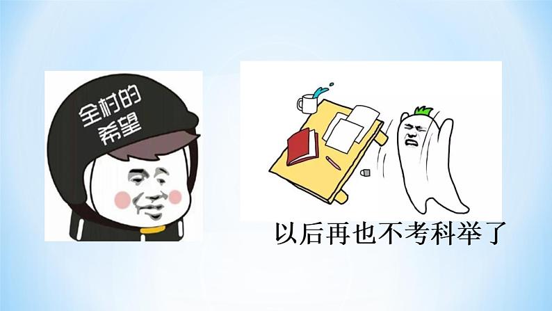 部编版历史八年级上册 第3课  太平天国运动（同步课件）03