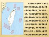 部编版历史八年级上册 第5课  甲午中日战争与列强瓜分中国狂潮（同步课件）