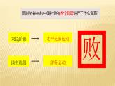 部编版历史八年级上册 第6课  戊戌变法（同步课件）