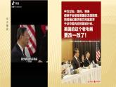 部编版历史八年级上册 第7课 抗击八国联军（同步课件）