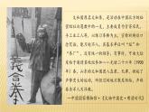 部编版历史八年级上册 第7课 抗击八国联军（同步课件）