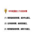 部编版历史八年级上册 第11课  北洋政府的统治与军阀割据（同步课件）