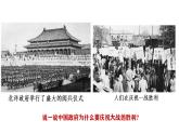 部编版历史八年级上册 第13课 五四运动（同步课件）