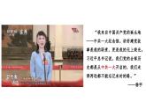 部编版历史八年级上册 第14课  中国共产党诞生（同步课件）