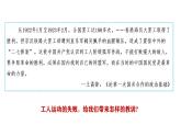 部編版歷史八年級上冊 第15課  國共合作與北伐戰(zhàn)爭（同步課件）