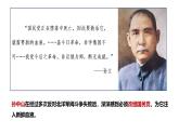 部編版歷史八年級上冊 第15課  國共合作與北伐戰(zhàn)爭（同步課件）