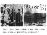 部編版歷史八年級上冊 第16課  毛澤東開辟井岡山道路（同步課件）